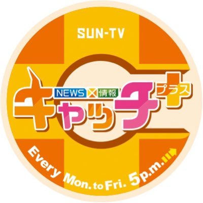 サンテレビ キャッチ＋(キャッチプラス)'s profile picture