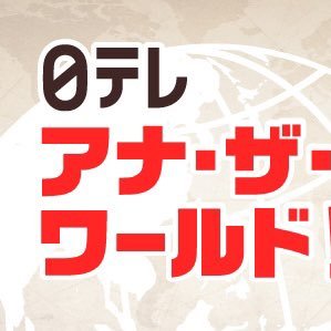 ntvanotherworld's profile picture