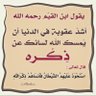 نوره بنت عبدالله 的头像