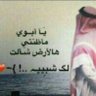 احمد الحويطي 的头像