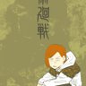 Фото профиля キリト