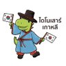 Profilbild von ไดโนเสาร์เกาหลี
