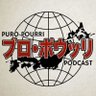 Фото профиля The Puro Pourri Podcast