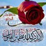 استغفر الله profil fotoğrafı