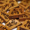 Profilbild von 中日新聞 東京新聞 将棋【公式】