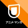 U-NEXTアニメ・マンガ@公式's profile picture