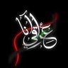 Фото профиля القيصر