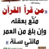 Profilbild von عزنا فى الإسلام(🇪🇬🇸🇦