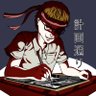 Fon Fon (Open Manga Comissions) 的头像