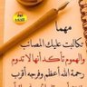 ابو محمد's profile picture