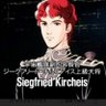 Profilbild von ジークフリード・キルヒアイス