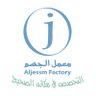 Profilbild von معمل الجسم للمنتجات الطبية