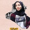 💞مكارم الاخلاق للدعم💞 profil fotoğrafı