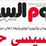 علاء الهوارى's profile picture