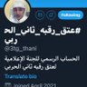 ابو علي الشمري profil fotoğrafı