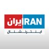 ايران اينترنشنال's profile picture
