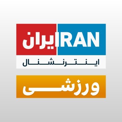 ایران اینترنشنال ورزشی's profile picture