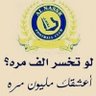 أبوبريك الرشيدي profil fotoğrafı