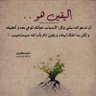 Profilbild von استغفرالله