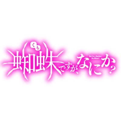 kumoko_anime's profile picture