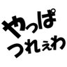 ペロチュウ profil fotoğrafı