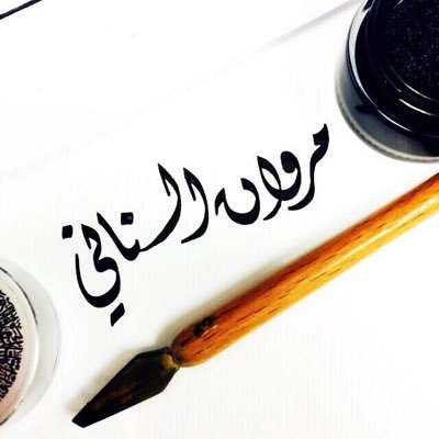 MarwanbinZarea's profile picture