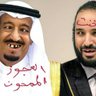 داعس محمد بن سلمان 的头像