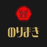 のりまき! 的头像