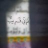 Фото профиля الحمد لله