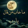 Фото профиля الشيخ عبدالله بن يحيى الشايف Alshayef