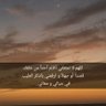 الحمدلله. profil fotoğrafı