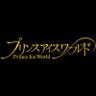 プリンスアイスワールド【公式】's profile picture