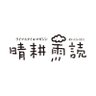 晴耕雨読編集部's profile picture