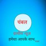 चम्बल ग्रामीण न्यूज 的头像