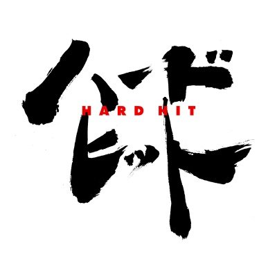 hardhitpro's profile picture