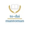 Profilbild von 東大マンツーマンシステム数学・算数教室