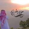 سعود الحارثي's profile picture