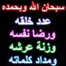 Profilbild von صالح السلمي 💚