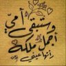 ابو علي's profile picture