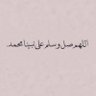 استغفرك ربي's profile picture