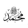 ﷺ ♥ ♡ • profil fotoğrafı