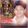 Akshay Patil's profile picture