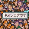 Profilbild von Fオンエア‎