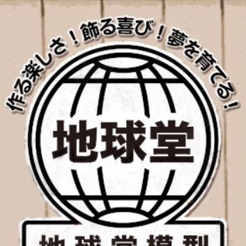 地球堂模型's profile picture