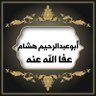 Hicham Gahrbi 的头像