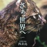 Profilbild von リーマンたけちゃん