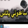 مواطن محتاج مساعده's profile picture
