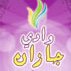 Фото профиля شبكة وادي جازان