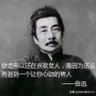 苟富贵's profile picture