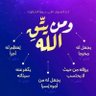 Фото профиля ابوعبدالمحسن